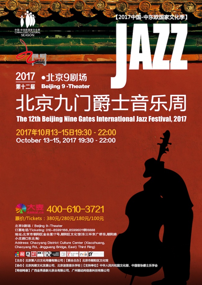 2017-nine-gates-jazz-fest-poster.jpg
