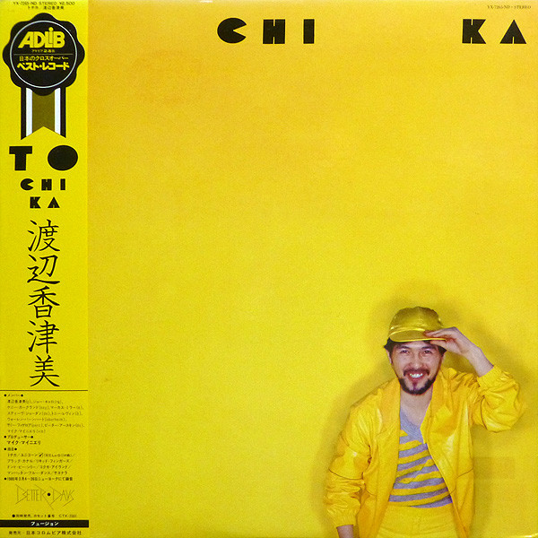 kazumi-watanabe-to-chi-ka.jpg
