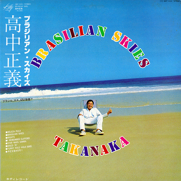 masayoshi-takanaka-brasilian-skies.jpg