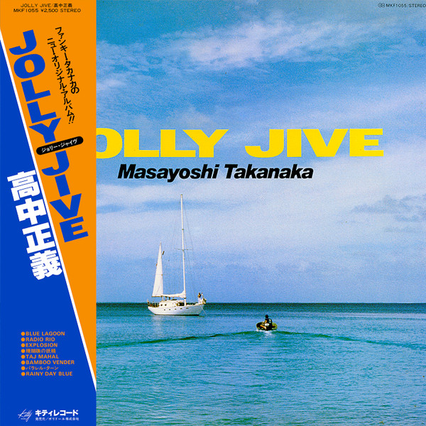 masayoski-takanaka-jolly-jive.jpg