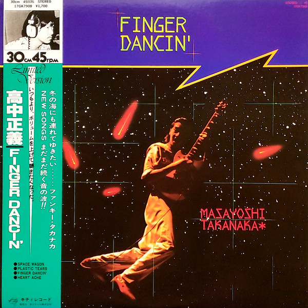 masayoshi-takanaka-finger-dancin.jpg masayoshi-takanaka-finger-dancin.jpg