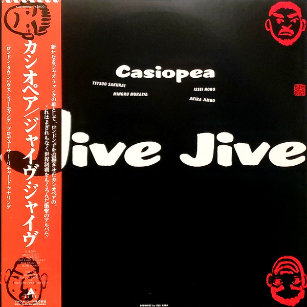 casiopea-jive-jive.jpg