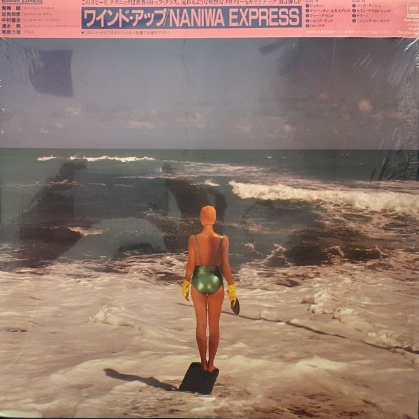 naniwa-express-wind-up.jpg