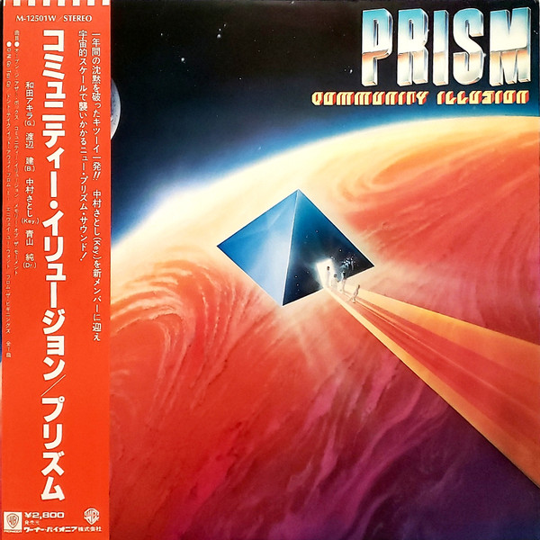 prism-community-illusion.jpg prism-community-illusion.jpg
