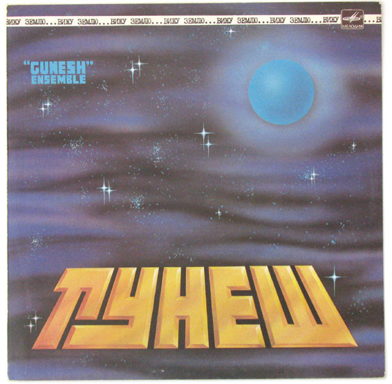 gunesh-looking-at-the-earth.jpg
