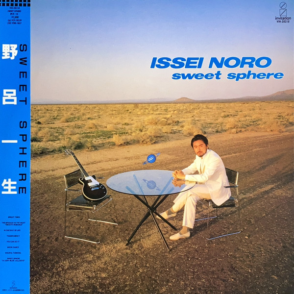 issei-noro-sweet-sphere.jpg issei-noro-sweet-sphere.jpg