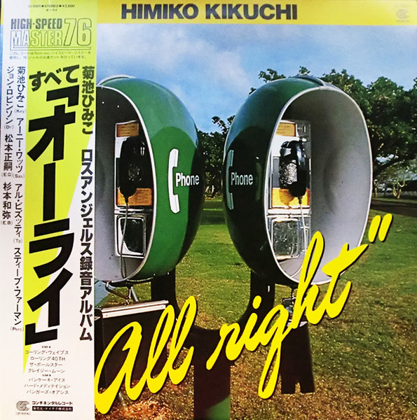 himiko-kikuchi-all-right.jpg himiko-kikuchi-all-right.jpg
