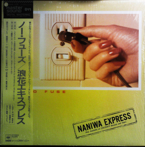 naniwa-express-no-fuse.jpg